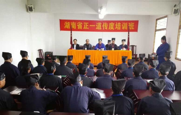 湖南省第二届正一派传度活动在溆浦玉皇宫举行