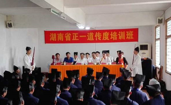 湖南省正一派第三届传度活动（怀化溆浦县专场）在玉皇宫举行