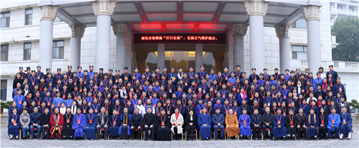 湖南省道教协会召开第七次代表会议