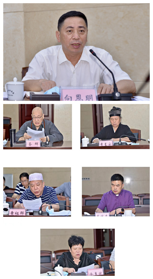 湖南召开全省性宗教团体联席会议第六次会议